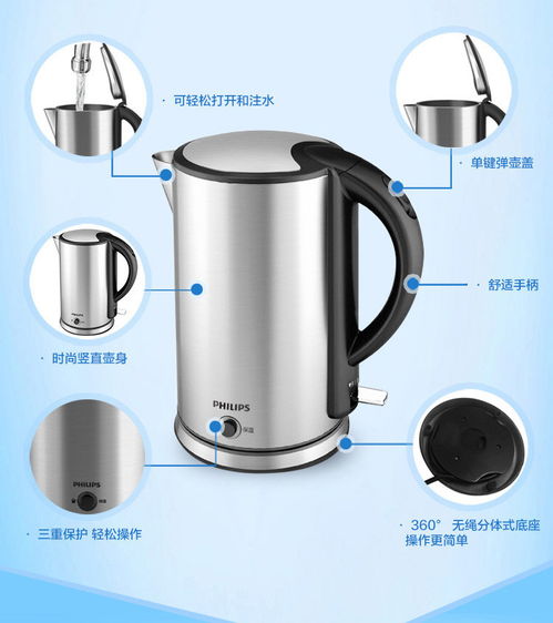 飞利浦电水壶烧水壶热水壶食品级不锈钢保温防干烧过热保护